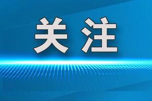 沪媒：穆斯卡特赛后忙着复盘未看见握手请求，乔迪误以为其耍大牌